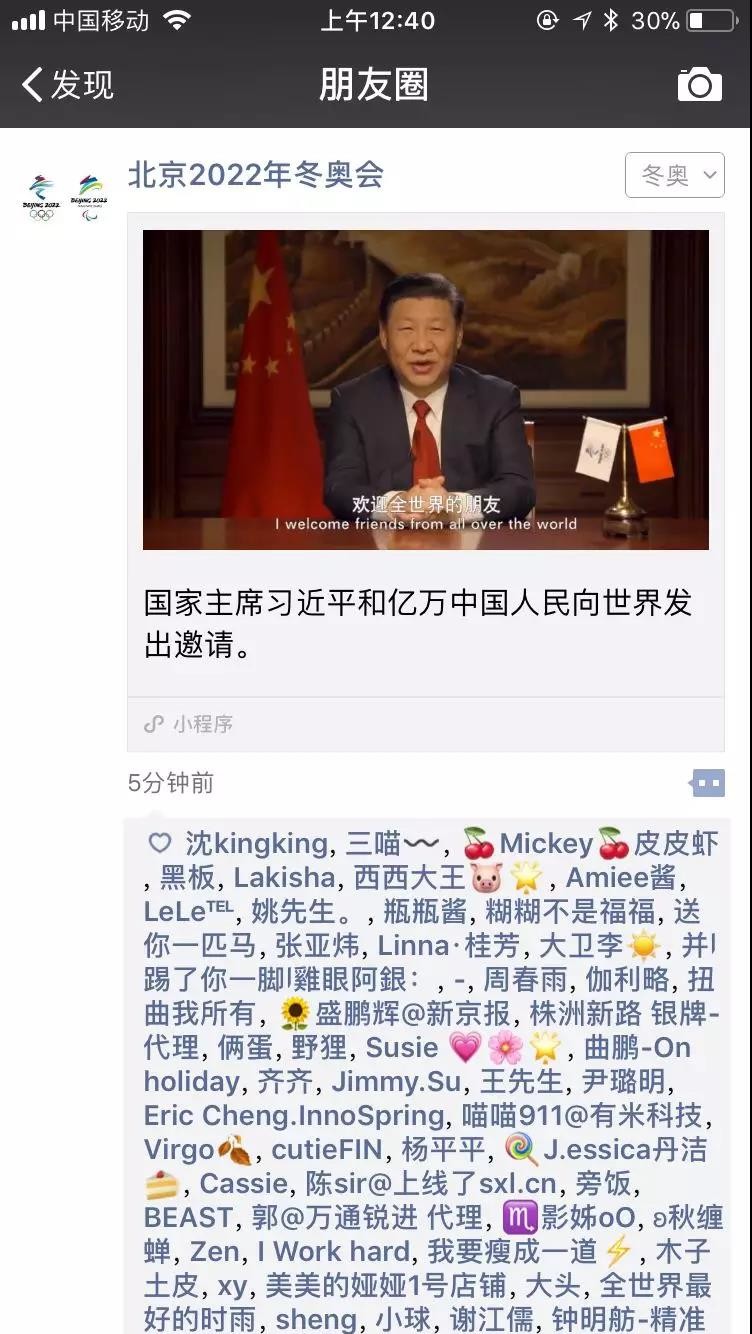 小程序朋友圈广告 小程序朋友圈广告